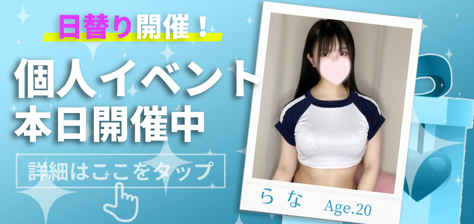 会員様募集中