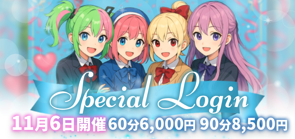 日本橋リフレ月イチ限定お得イベント