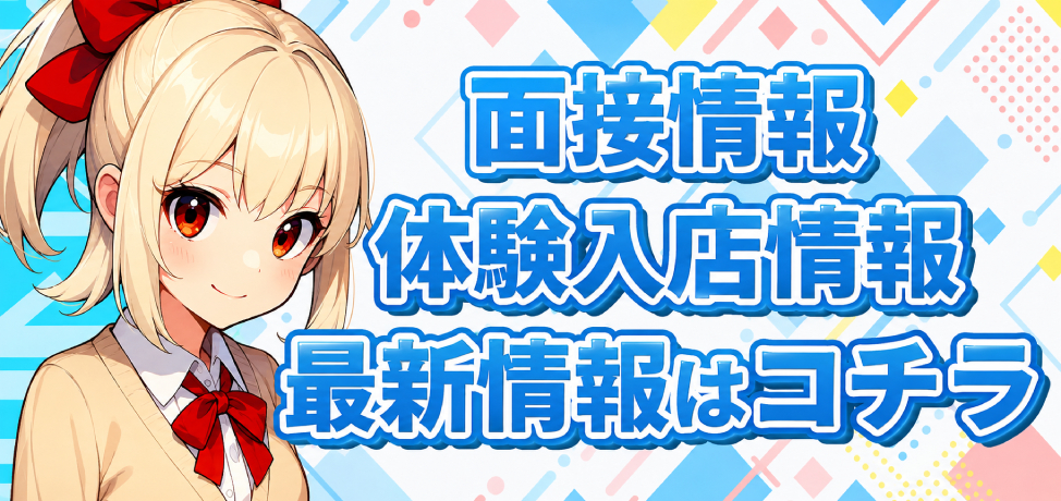 日本橋エリアトップクラスの応募数！