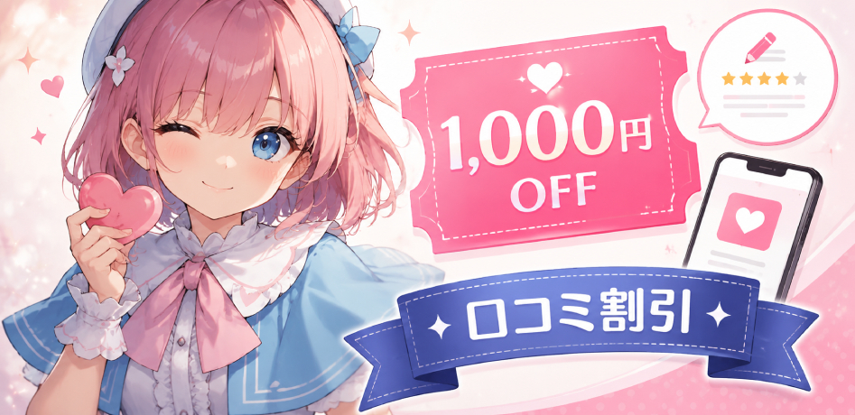 ボクにろぐいん口コミでさらにお得に♪