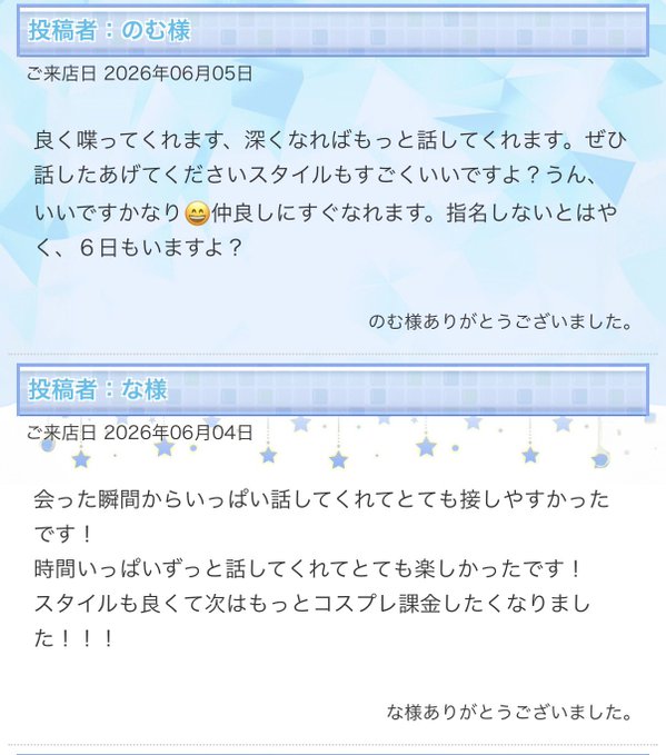 ゆの