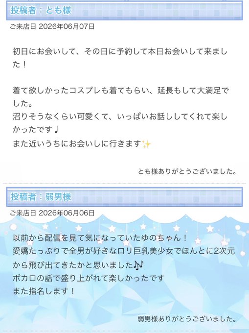 ゆの